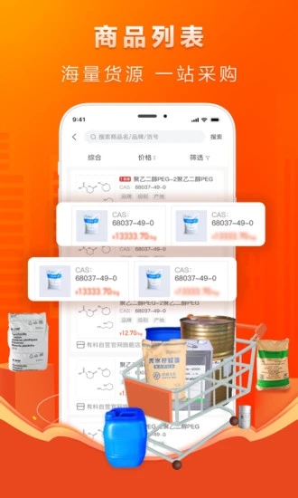 有料网app软件 截图1