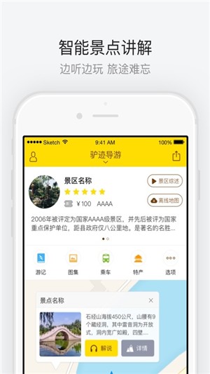 洛阳龙潭大峡谷app 截图4
