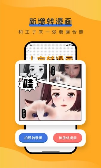 宠胖胖app