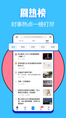 知乎app 截图5