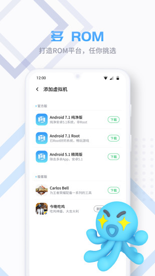 VMOS Pro最新版app 截图4