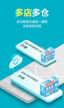 智慧记星火app 截图1