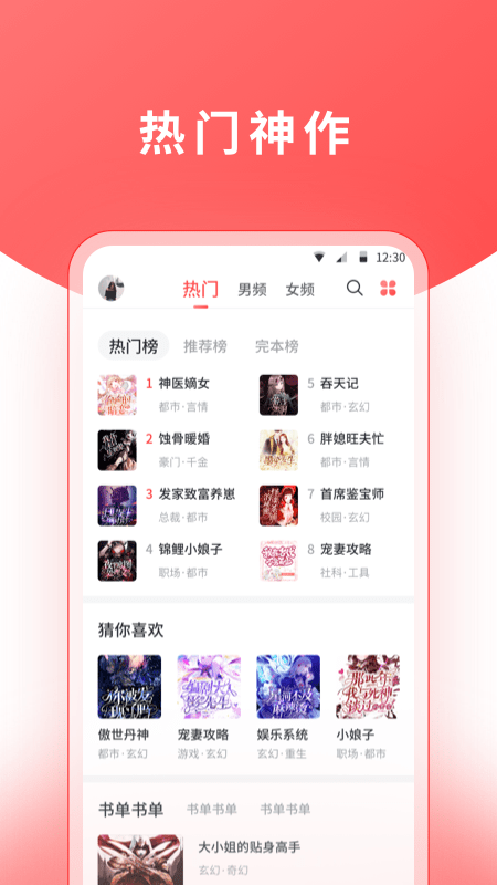 红莓听书 截图4