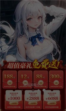 仙女让我来怦然心动 截图2