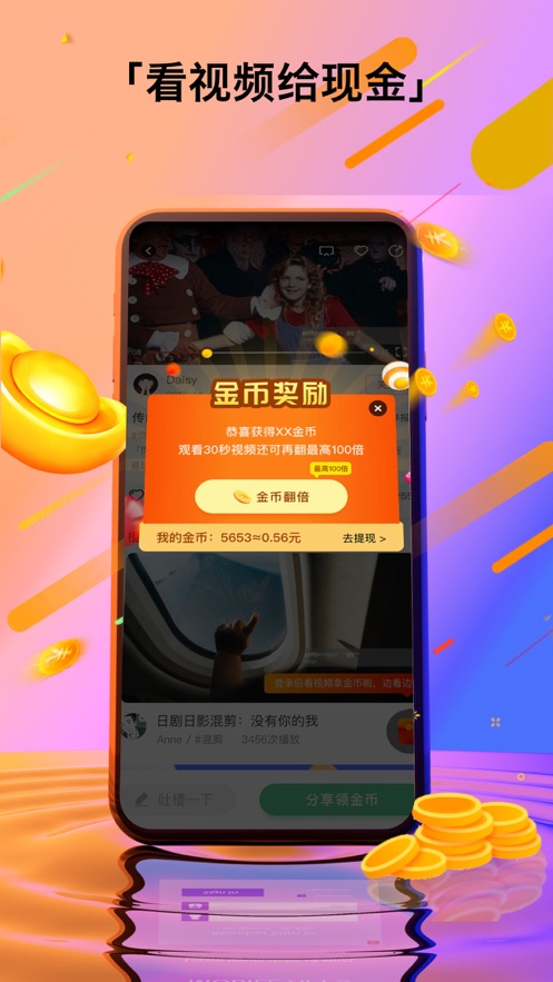 一刻世界app(看视频赚钱)