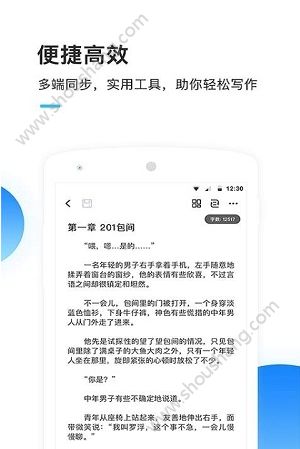 墨者写作app 截图3