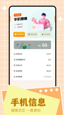 Scene工具箱 截图3