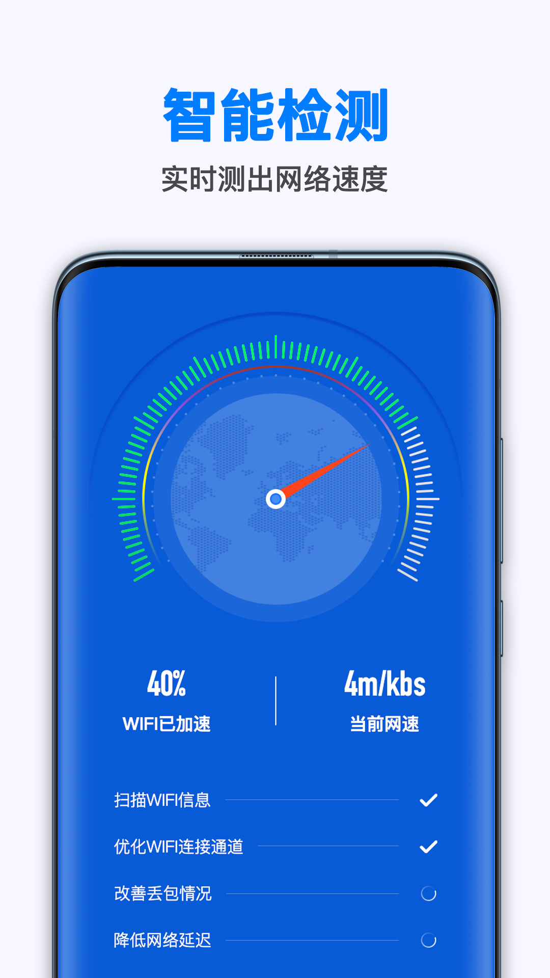 随身WiFi连接助手 截图1