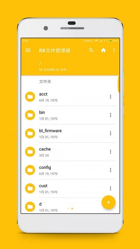 rx文件管理器app 截图2