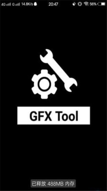 gfxtool画质修改器 截图1