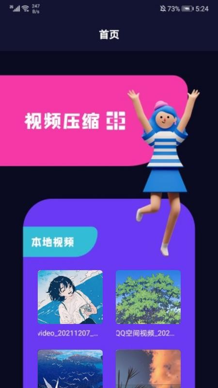 88影视大全最新版 截图3