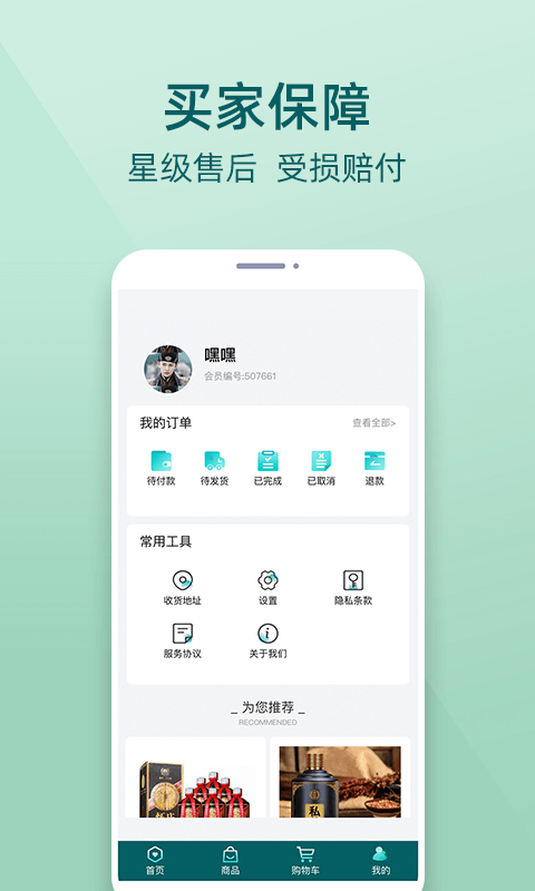 一乙优选app 截图4