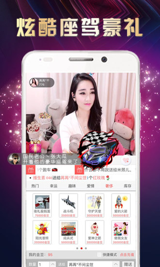 虾播直播APP 截图3