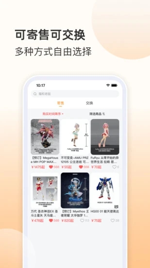 欧气赏app 截图2