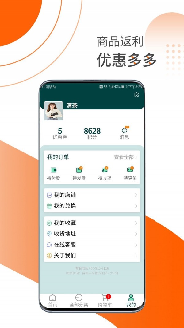 乐活精选 截图3