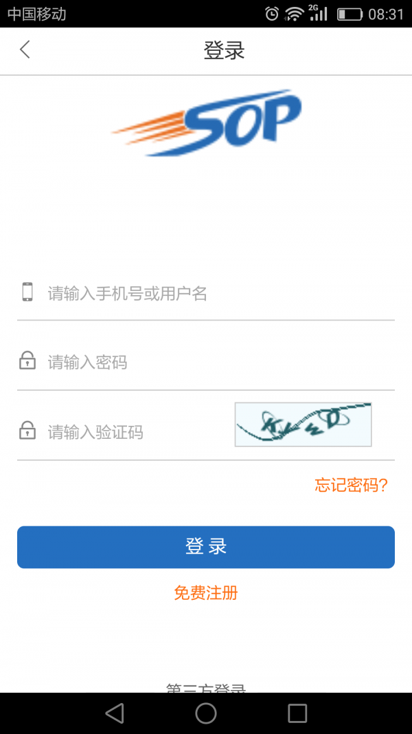 嗖配 截图3