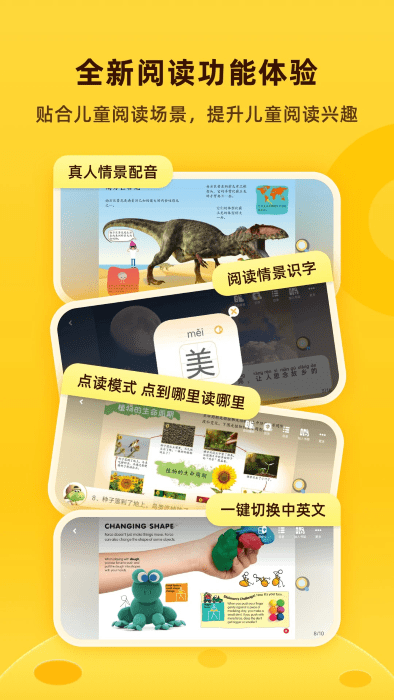 成长秘密app 截图2
