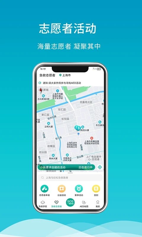 呼唤app 截图2