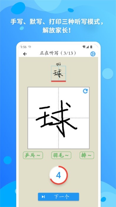 简明汉语字典 截图2