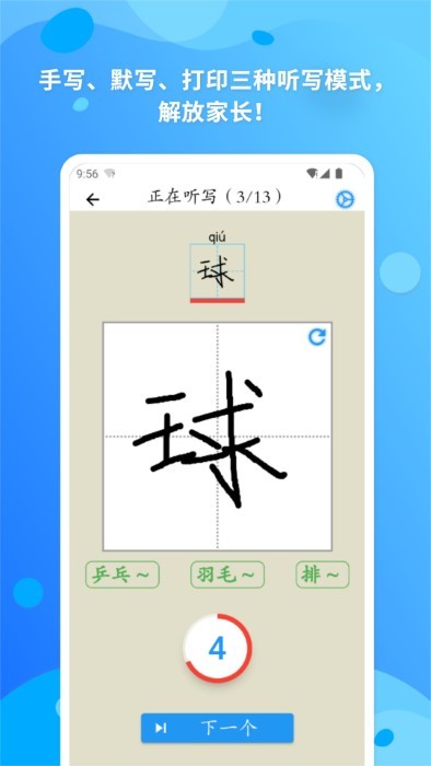 简明汉语字典