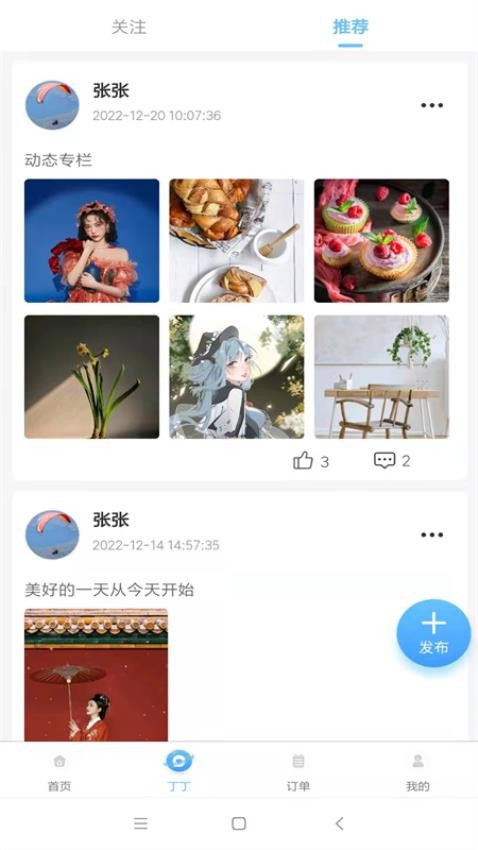 茫蜂app