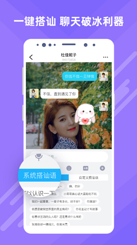 觅伊app 截图3