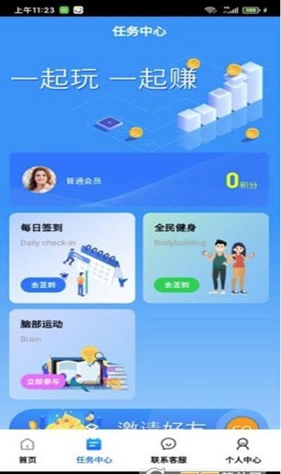 久久阳app 截图1