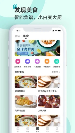 海信爱家app 截图2