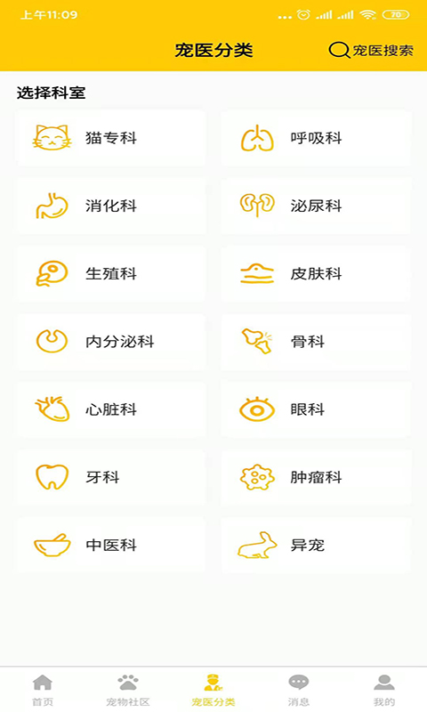 它她星球app