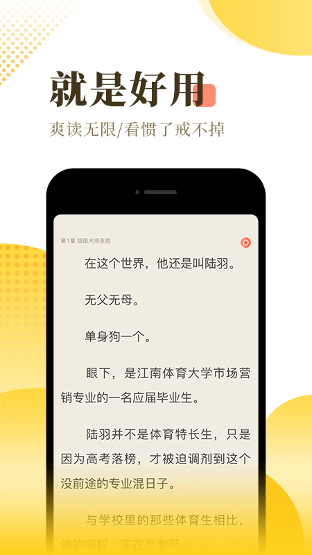 瞪眼小说app 截图4