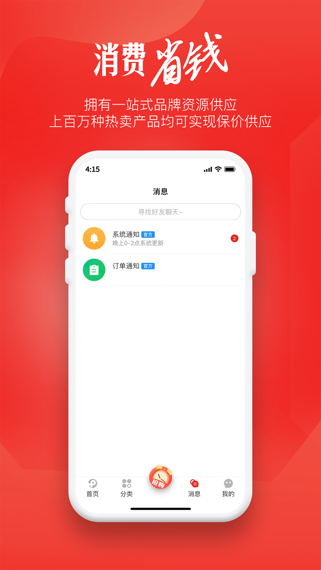 品宣国际app