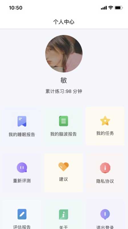 眠小羊app 截图2