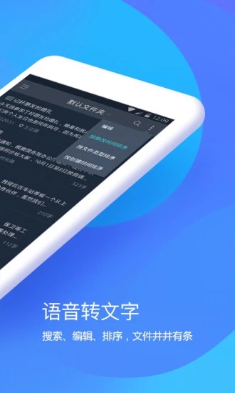 搜狗听写2025 截图2