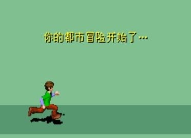 模拟人生上流社会gba 截图1