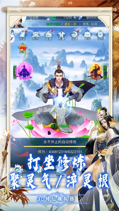 逆天纪无限仙玉版 截图2