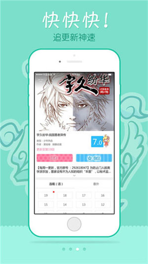 云云漫画app