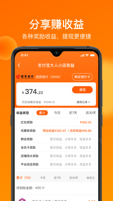 大人小店app 截图2