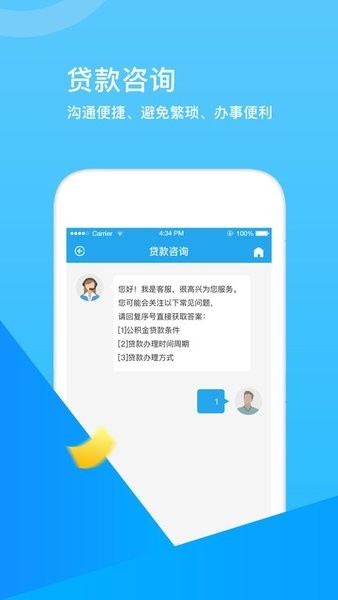 张家口公积金管理中心