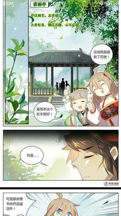 漫画王app 截图2