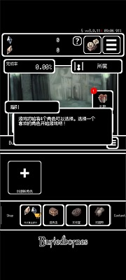 被埋葬的博尔内什最新版 截图1