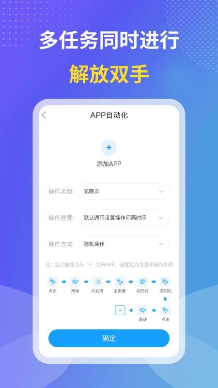 飓风连点器app