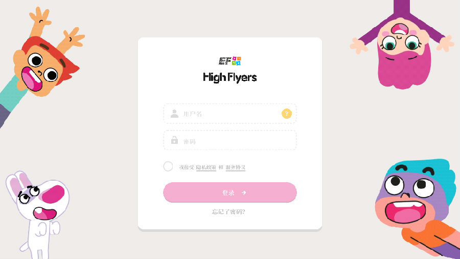 EF High Flyers英孚腾飞app 1.0.7 1