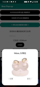 轻弹窗app 截图3