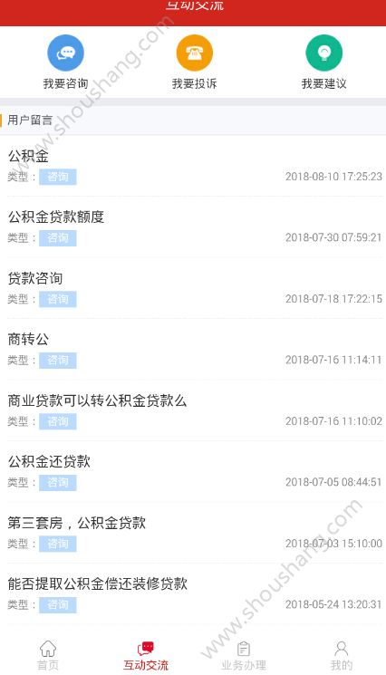 嘉峪关公积金app