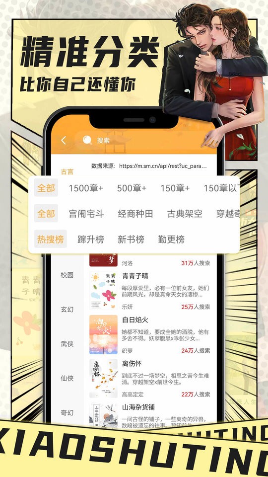 2025小书亭app 截图3