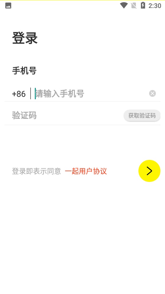 一起app 截图2