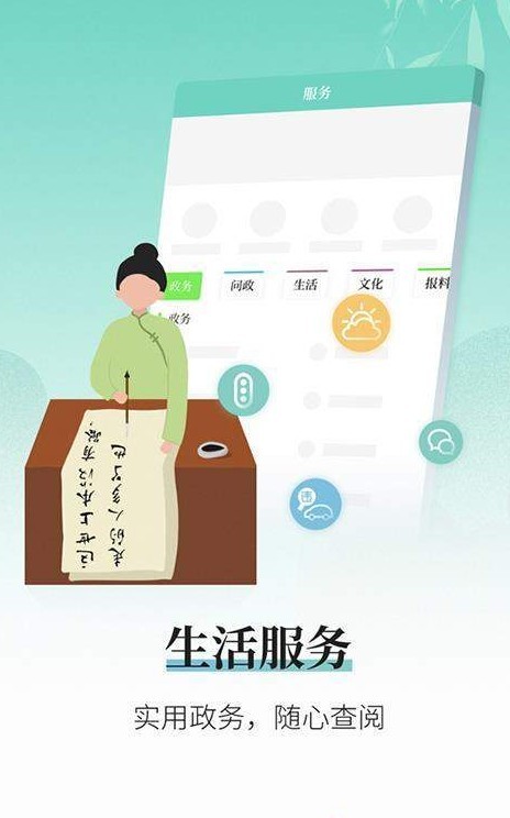 越牛新闻app 截图1