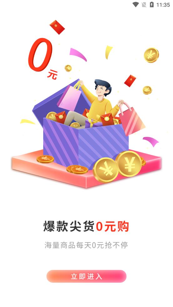 京省联盟app 截图1