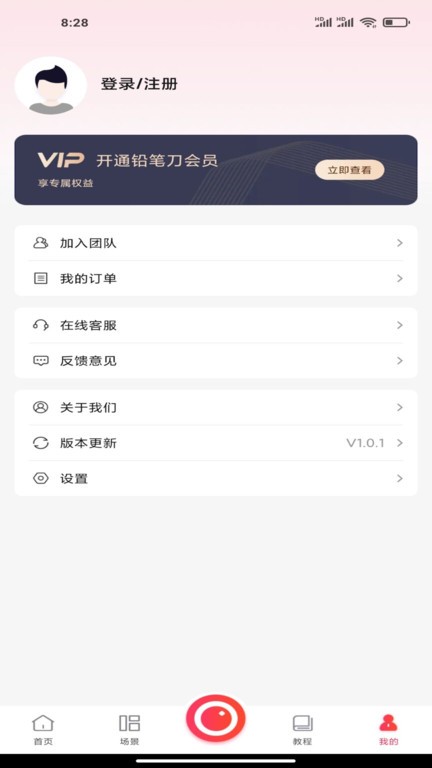 铅笔刀app 截图3