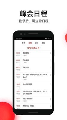 瓴会 截图2